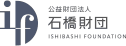 石橋財団
